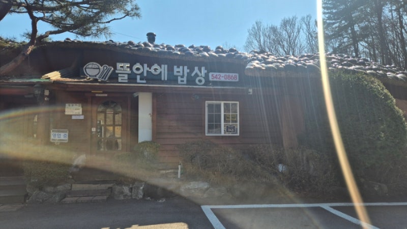 포천 한정식 맛집 고모리 뜰안에밥상 가족 외식 후기