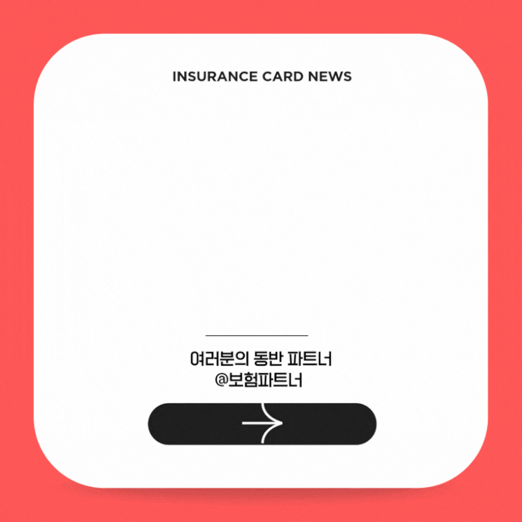  우리 애 보험 잘 들었나? 고민하던 친구에게 짜준 '다이어트' 설계안 