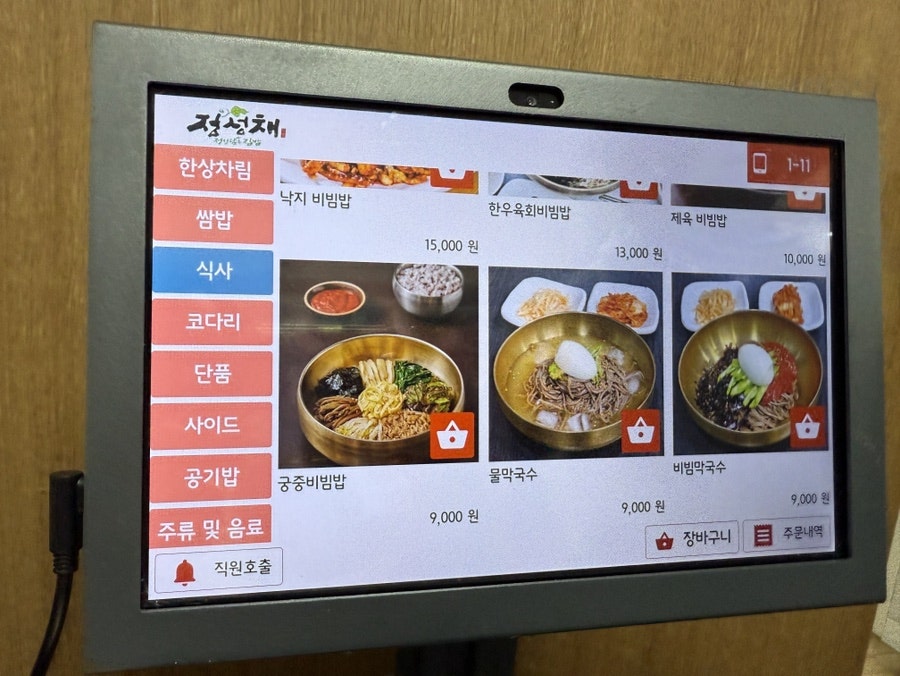 정성채 사진 5