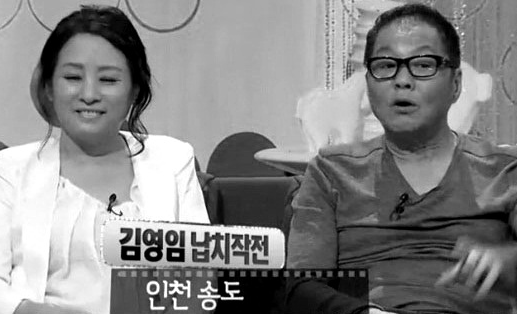 이상해 김영임 납치사건 충격 일화