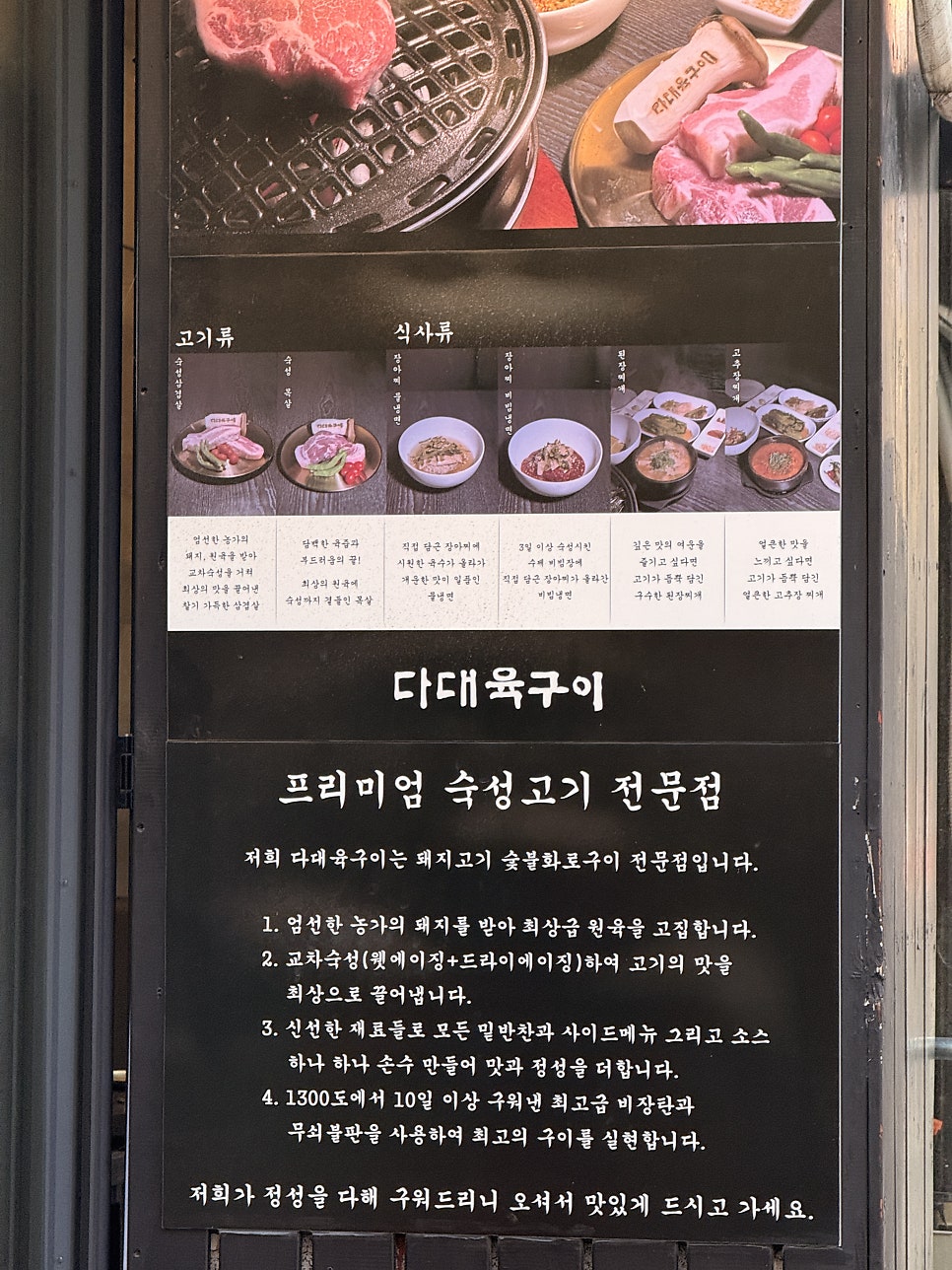 다대육구이 사진 3