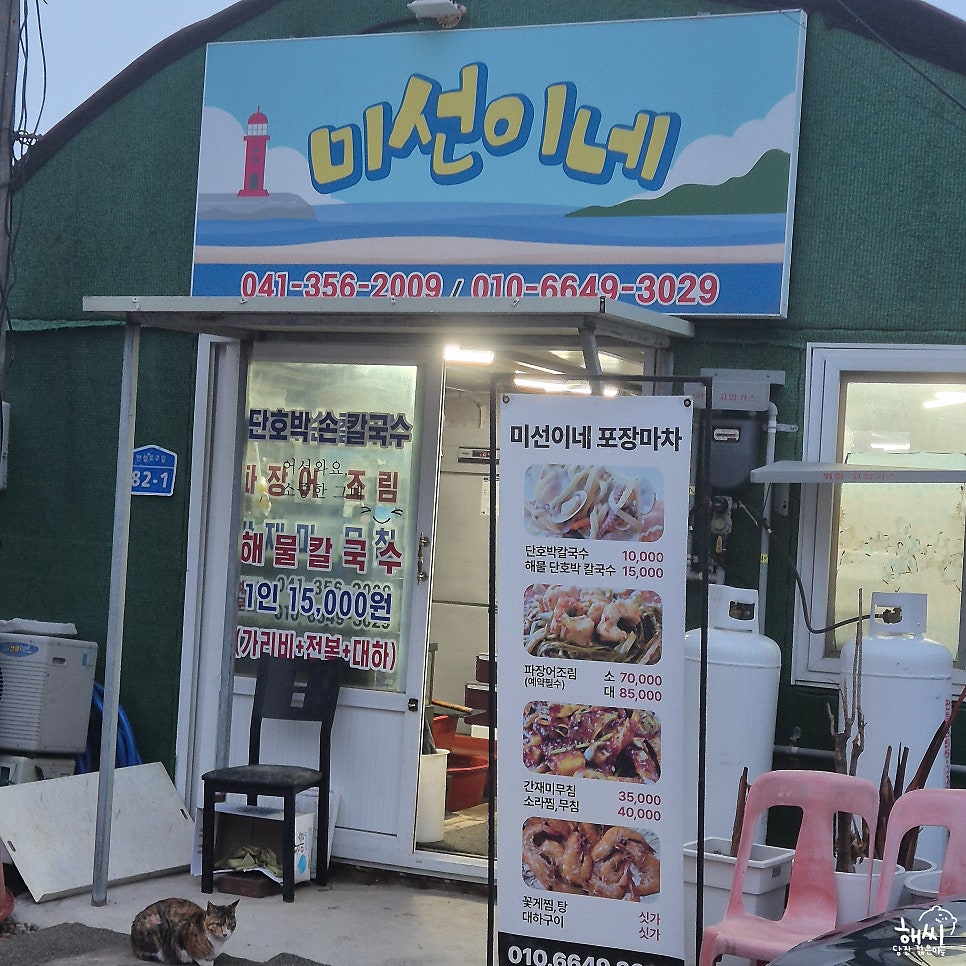 미선이네포장마차 사진 2
