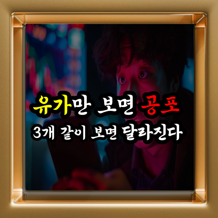<b>국제유가</b> 하루 <b>10% 폭등</b>, 테슬라·S&P500 차트까지 같이... 