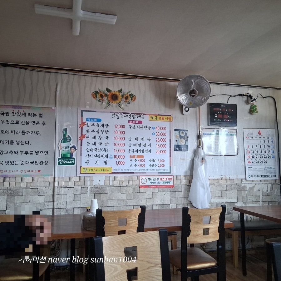 옛날순대국밥 사진 7