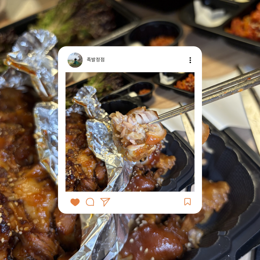 족발정점 사진 1