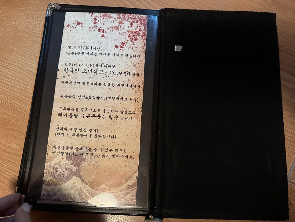 모토이 사진 5