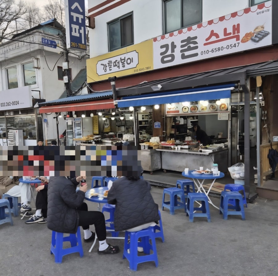 강촌스낵 사진 5