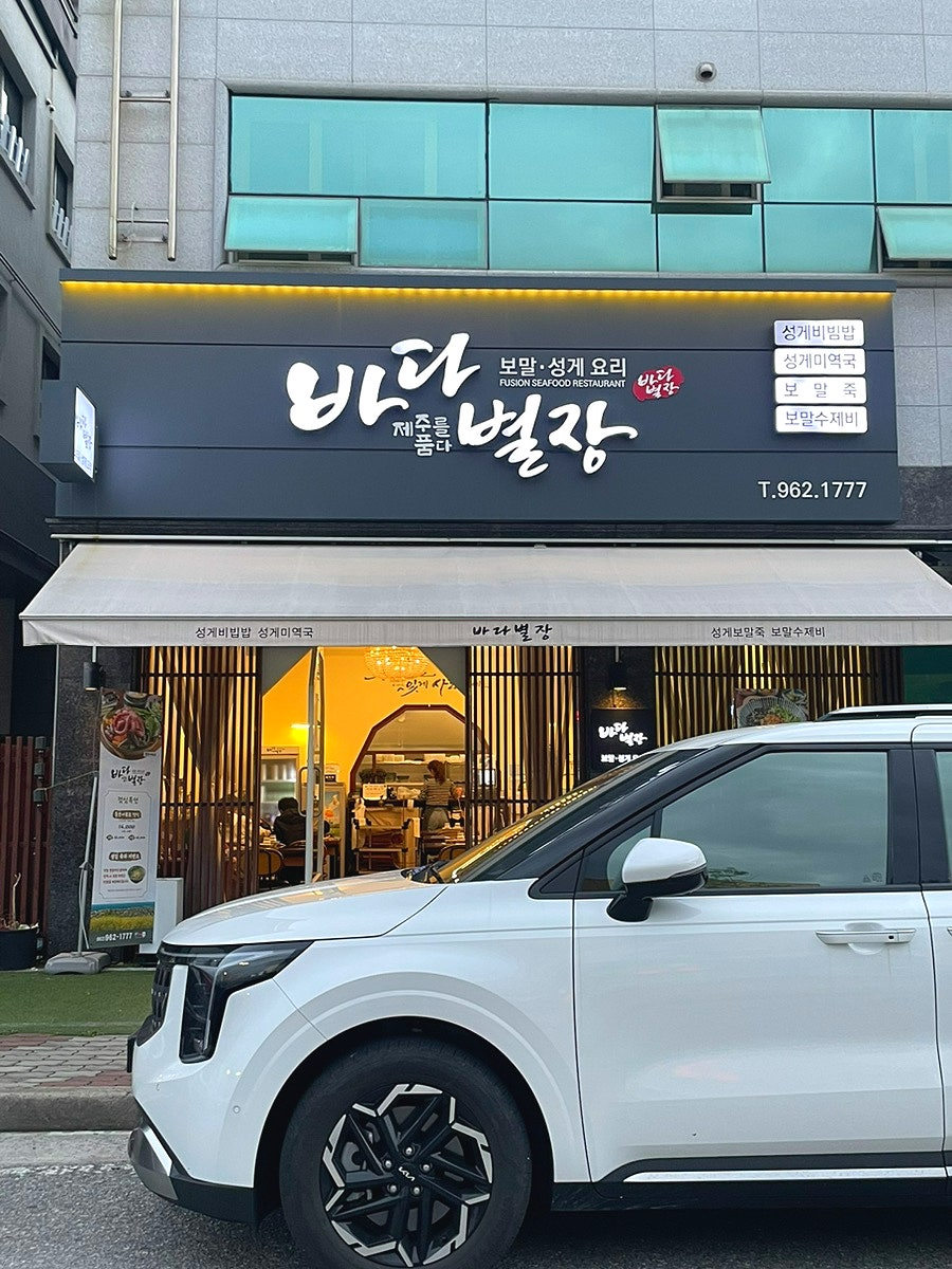 바다별장 사진 3