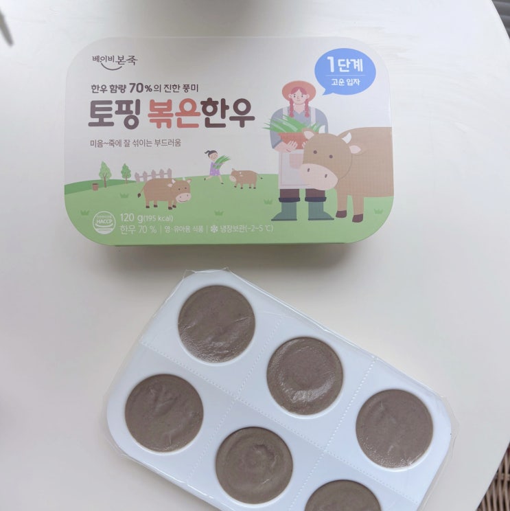  토핑이유식 한우토핑 베이비본죽으로 간편하게