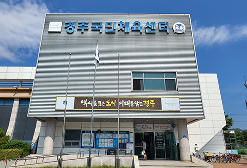 경주국민체육센터 수영장 25m 6레인