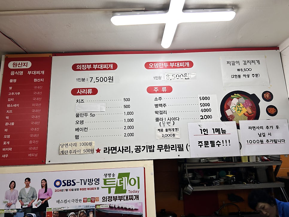 의정부부대찌개 사진 4