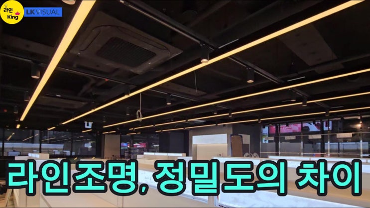  [펜던트형] 맞춤제작 라인조명으로 완성한 완벽한 직선 라인