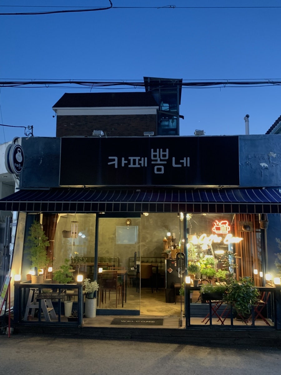카페뽐네 사진 3