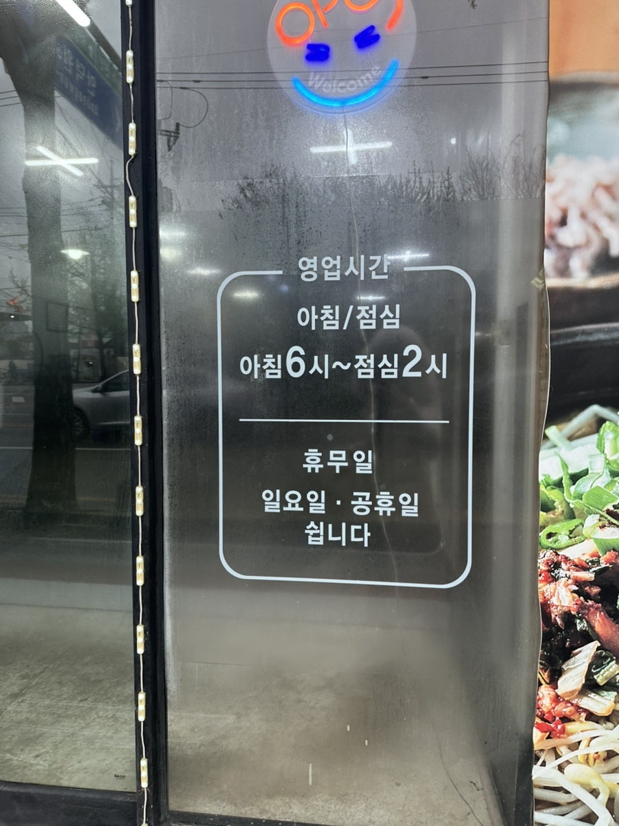 원일옥 사진 2