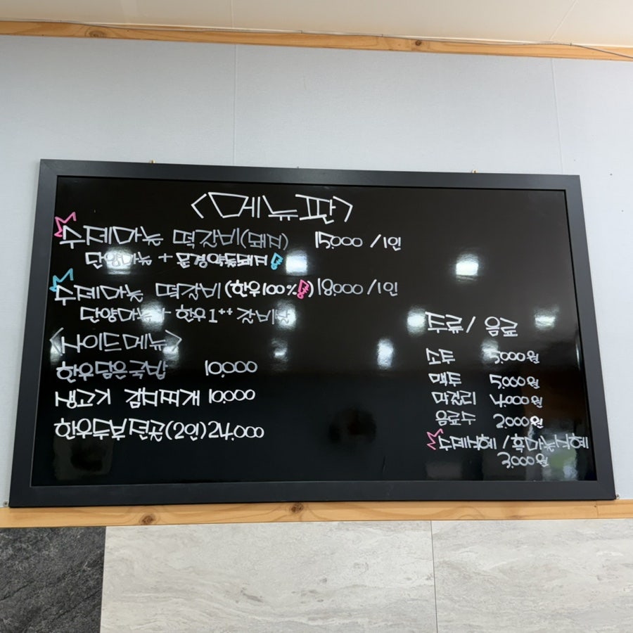 두꺼비식당 사진 3