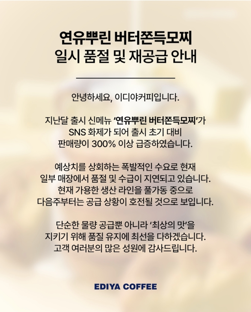 성수 핫플 ETF 베이커리 버터떡 490원 실화일까요