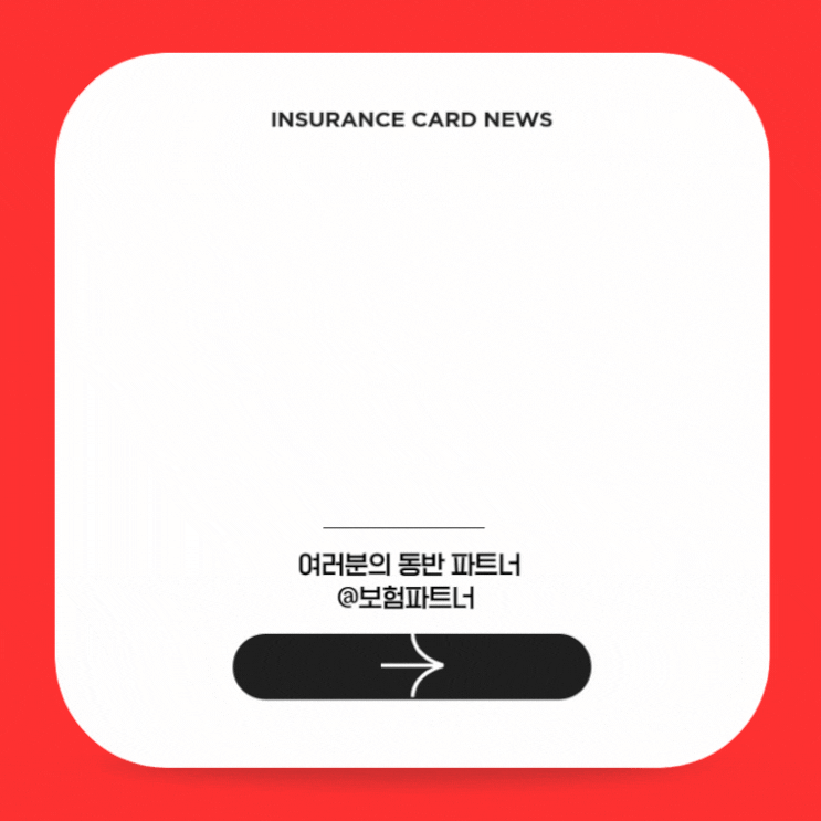   보험료 납입면제 & 유사암 납입지원 완전 정리