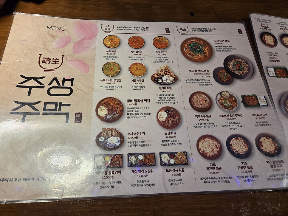 주생주막 오전점 사진 3