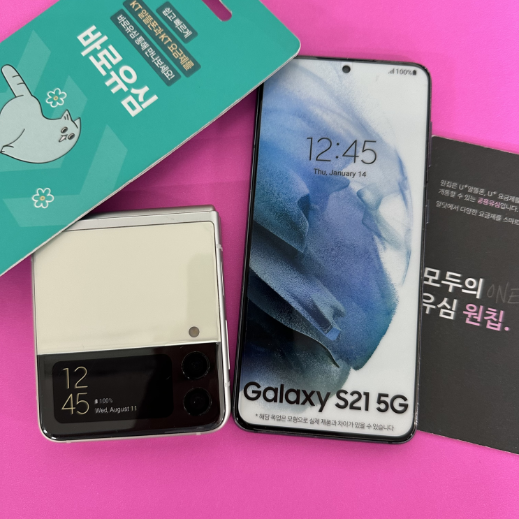  이마트24유심 이용 선불폰 개통 방법