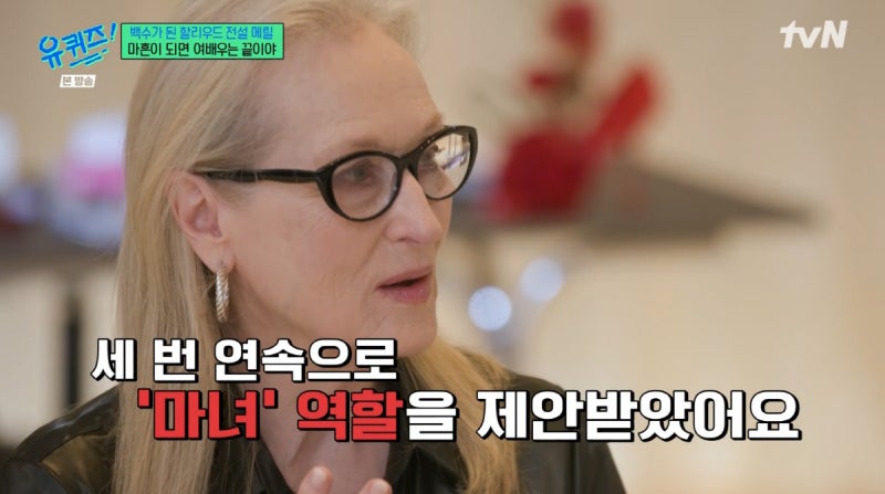 메릴 스트립이 꺼낸 45세의 기억, 여배우는 나이 들면 끝이라는 말의 정체