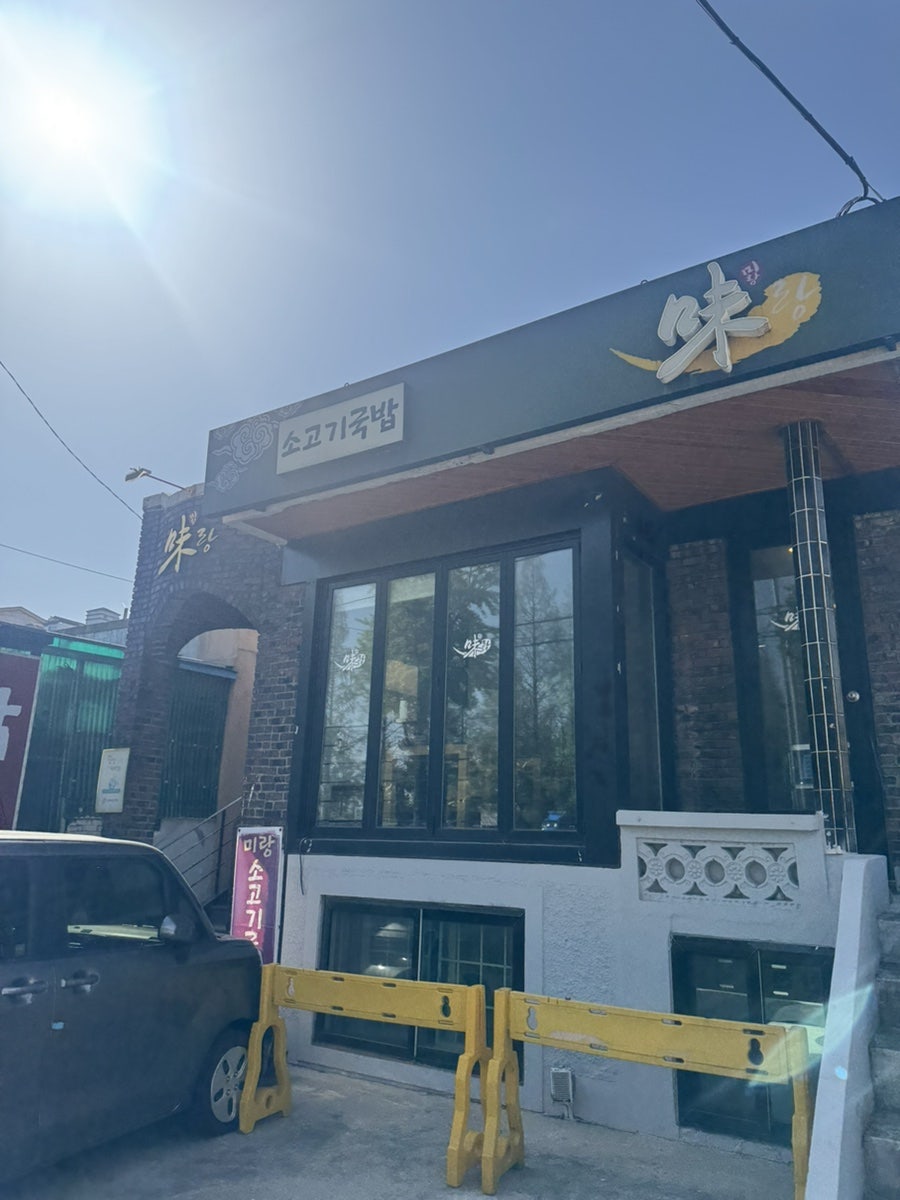 미랑 사진 3
