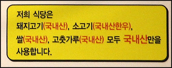 화산식육식당 영천점 사진 4