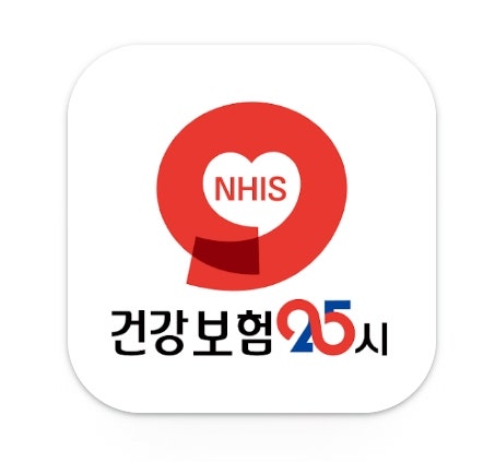 건강보험 25시 앱 다운로드 설치 방법 (2026년 최신)