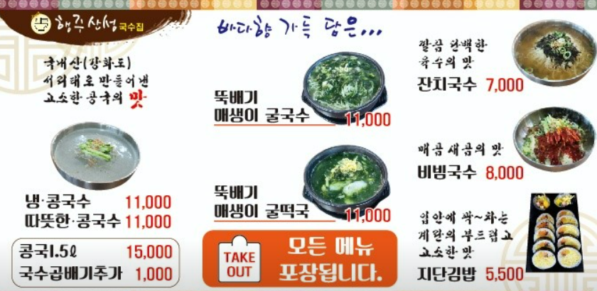 행주산성국수집 사진 3