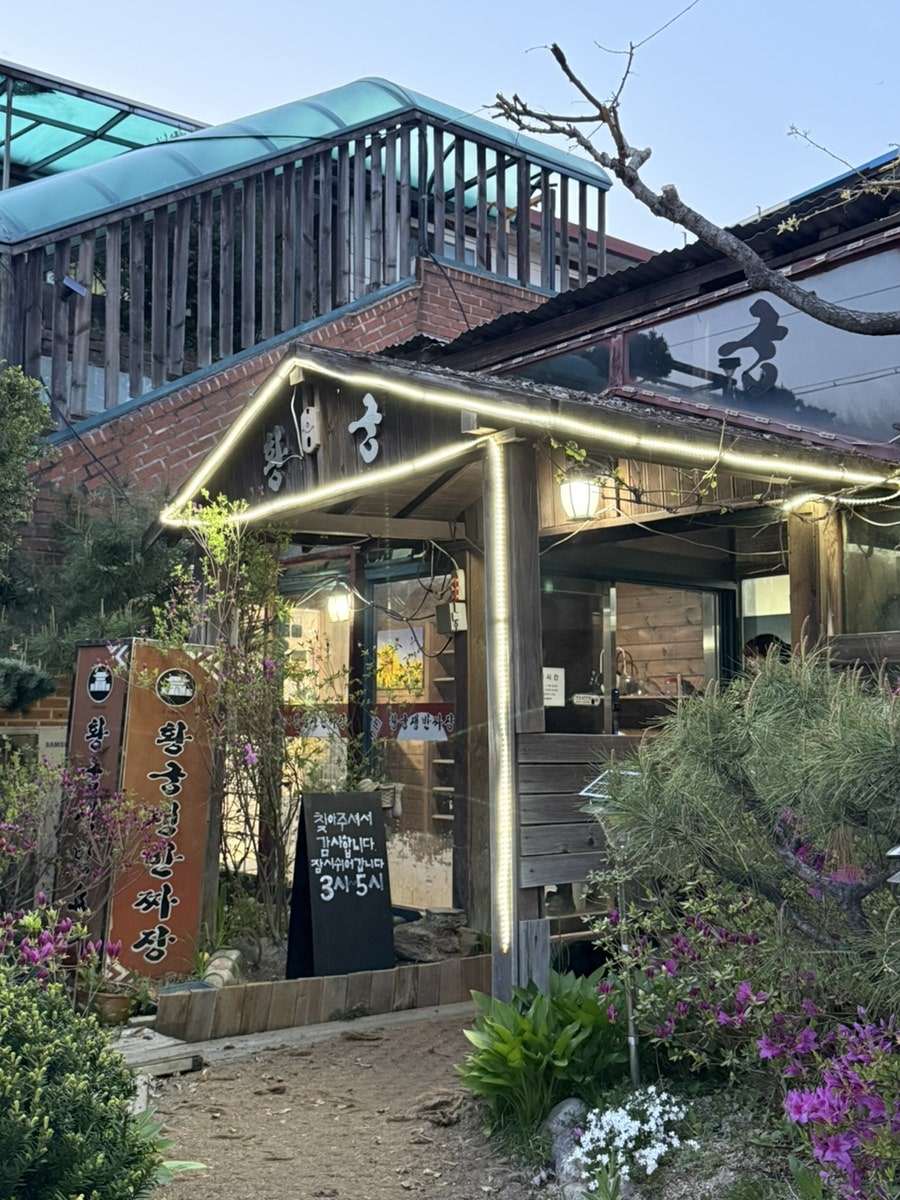 황궁쟁반짜장 우두점 사진 2