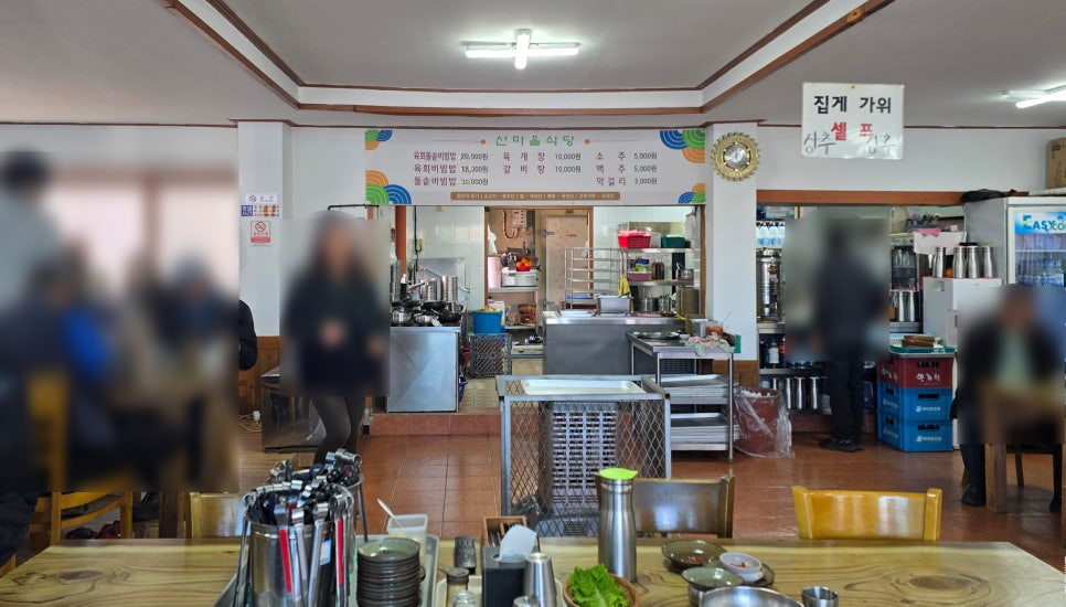 산마을식당 사진 2