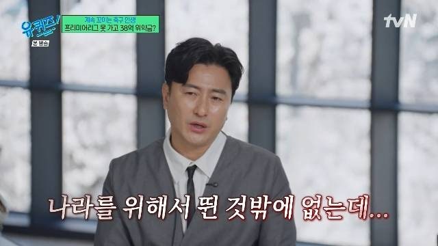 안정환, 이탈리아 패루자의 보복 방출과 38억 위약금의 진실...아직도 이탈리아 못가