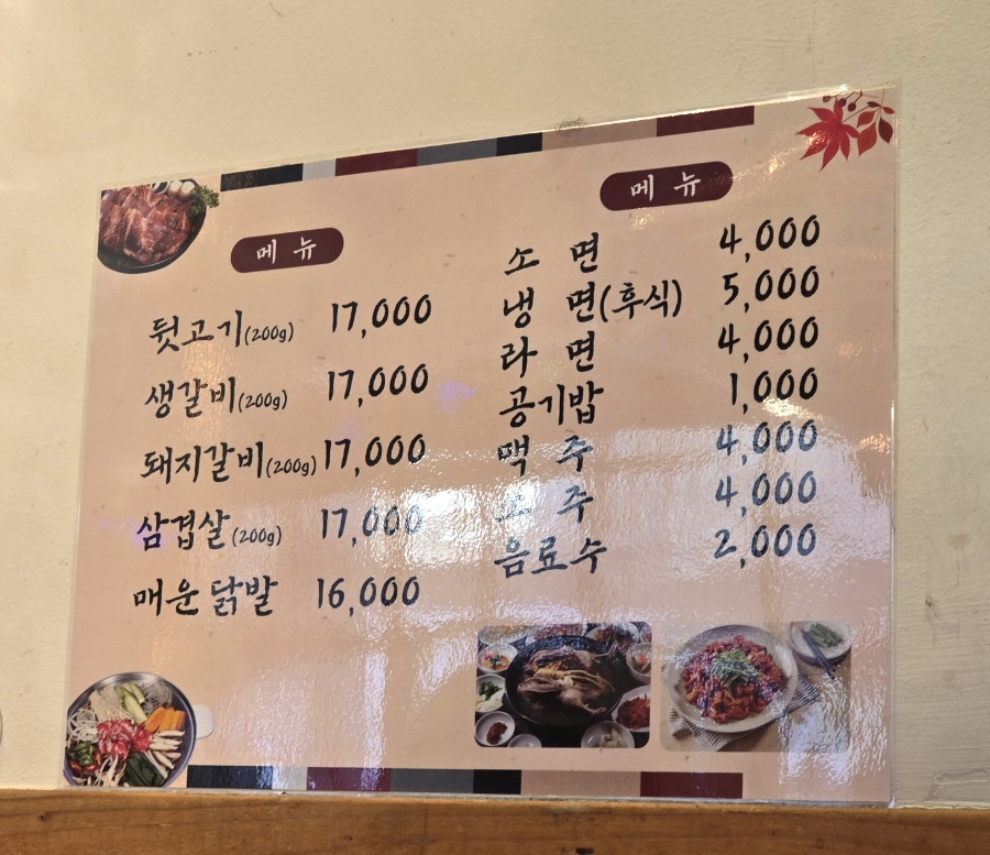계돈탄날 시기점 사진 4