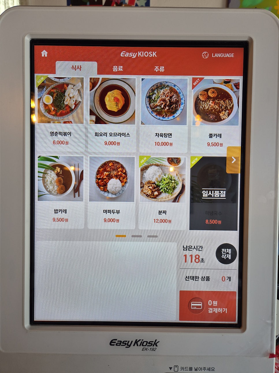 영춘식탁 사진 3