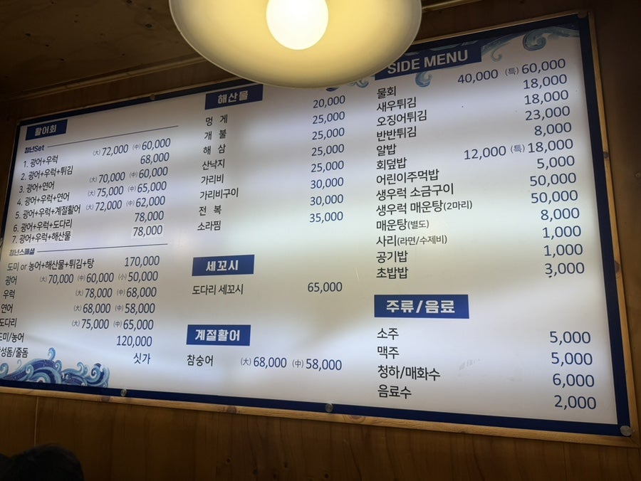 청년횟집 사진 6
