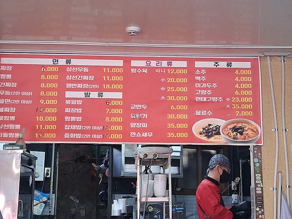 장풍반점 사진 2