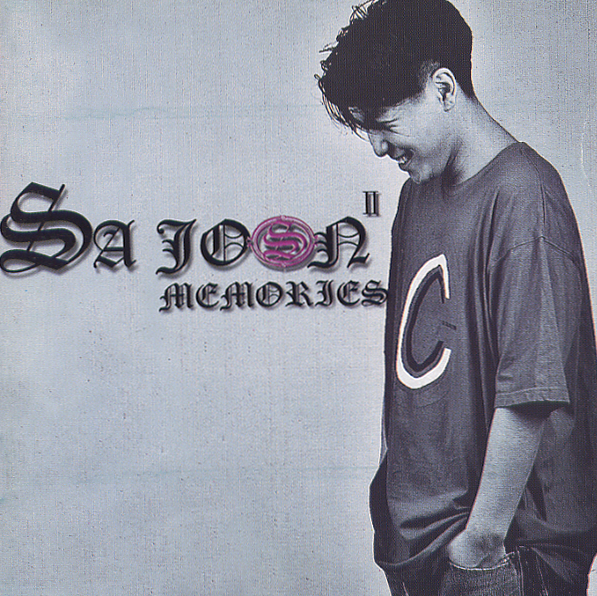  가수 사준의 2집 타이틀곡 '사준-Memories' 가사&서인국ver