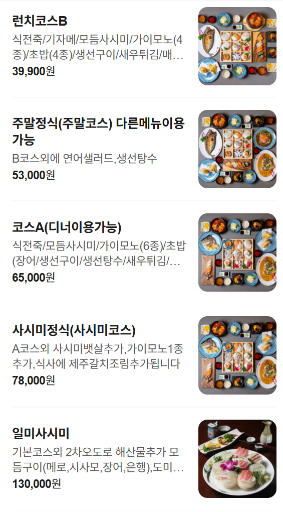  성북구 상견례 룸 식당 4곳 비교 정리 (성북,광화문,노원)