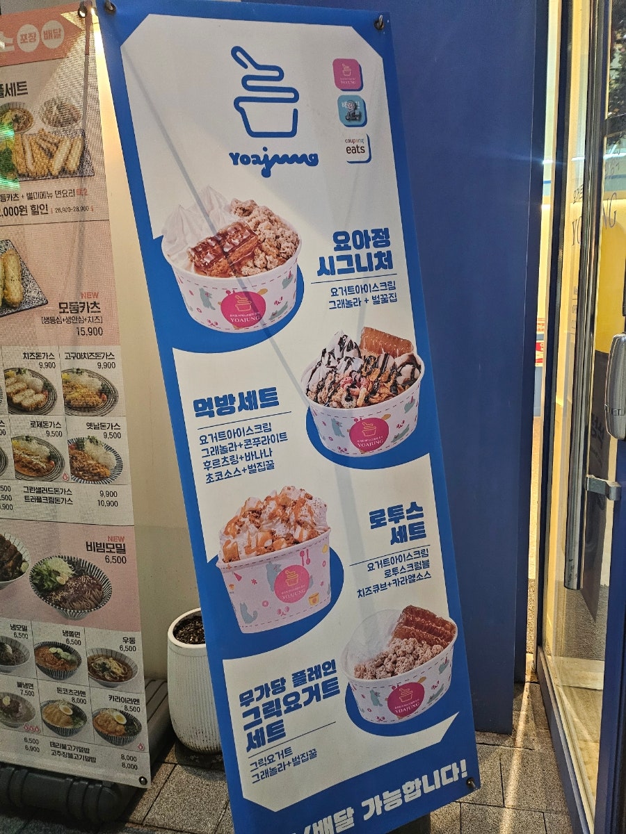 요거트아이스크림의정석 시흥신천점 사진 5