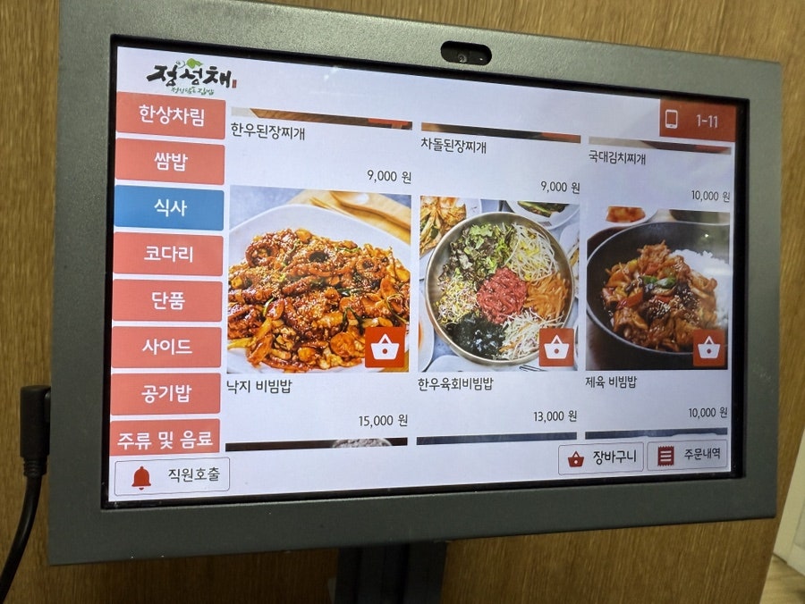 정성채 사진 4