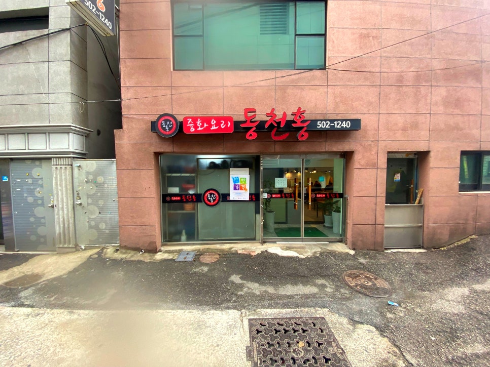 동천홍 사진 4