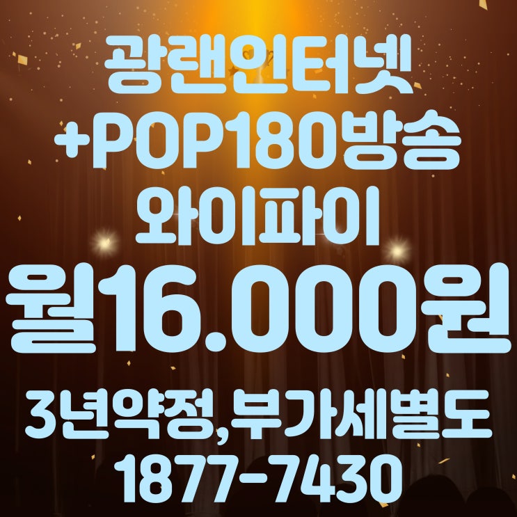  노원유선방송, 30년 넘게 지역을 연결해온 노원케이블TV의 모든 것(티브로드노원방송)