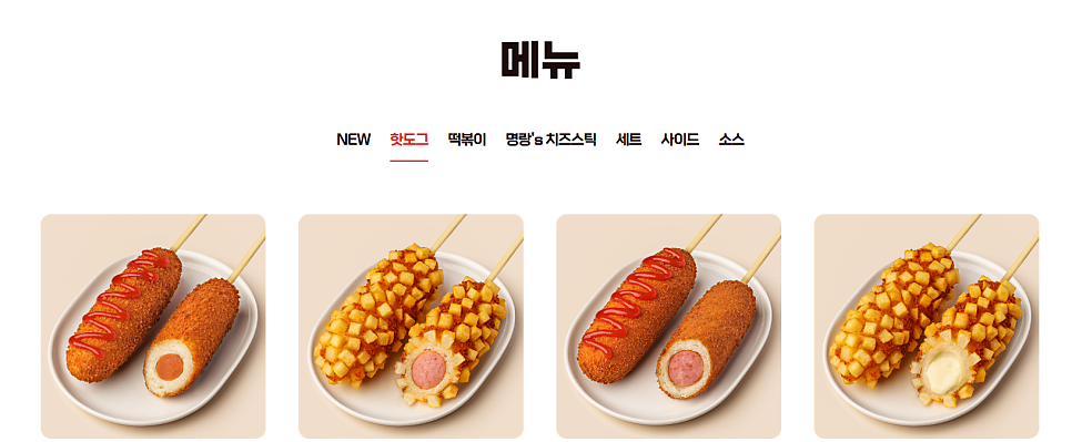명랑핫도그 세종아름점 사진 4