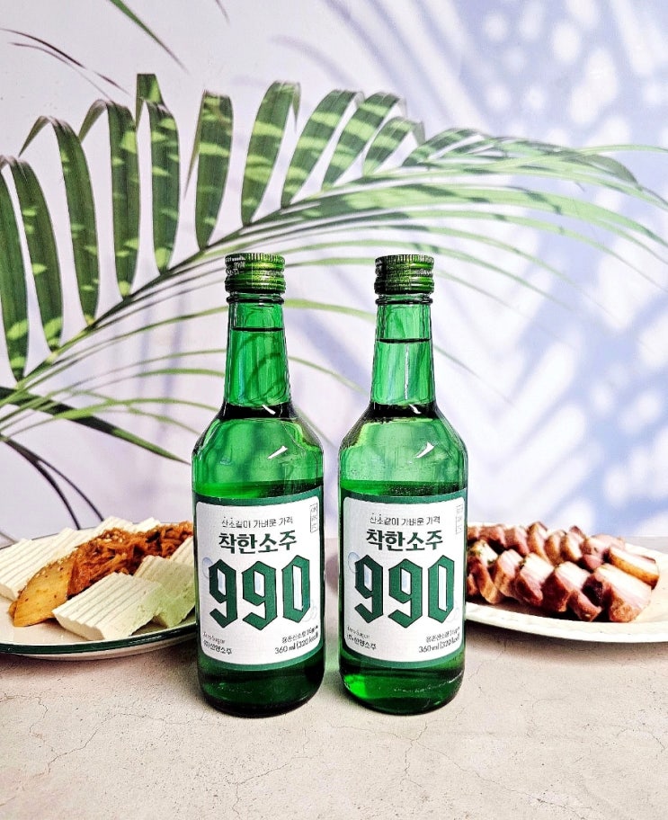  착한소주 990원 선양소주 한정판 파는곳 가성비 소주 안주 꿀조합
