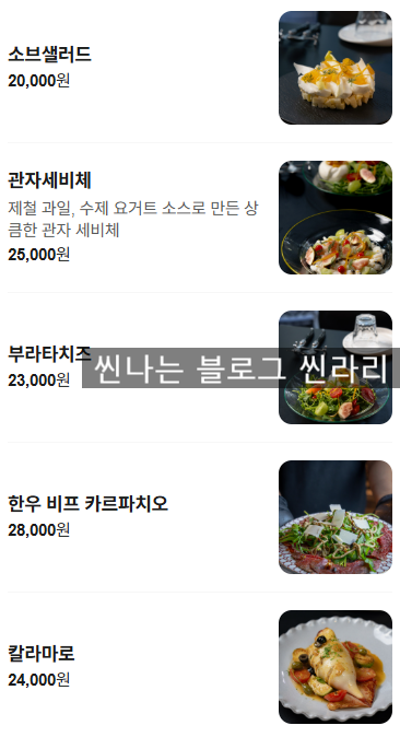 소브 서울 사진 6