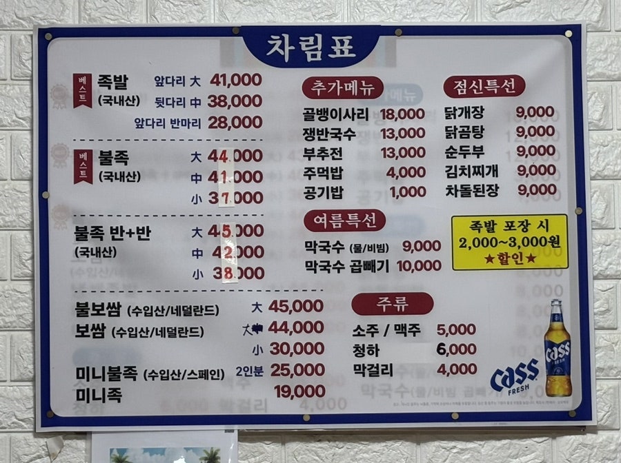 돈막골족발 사진 6