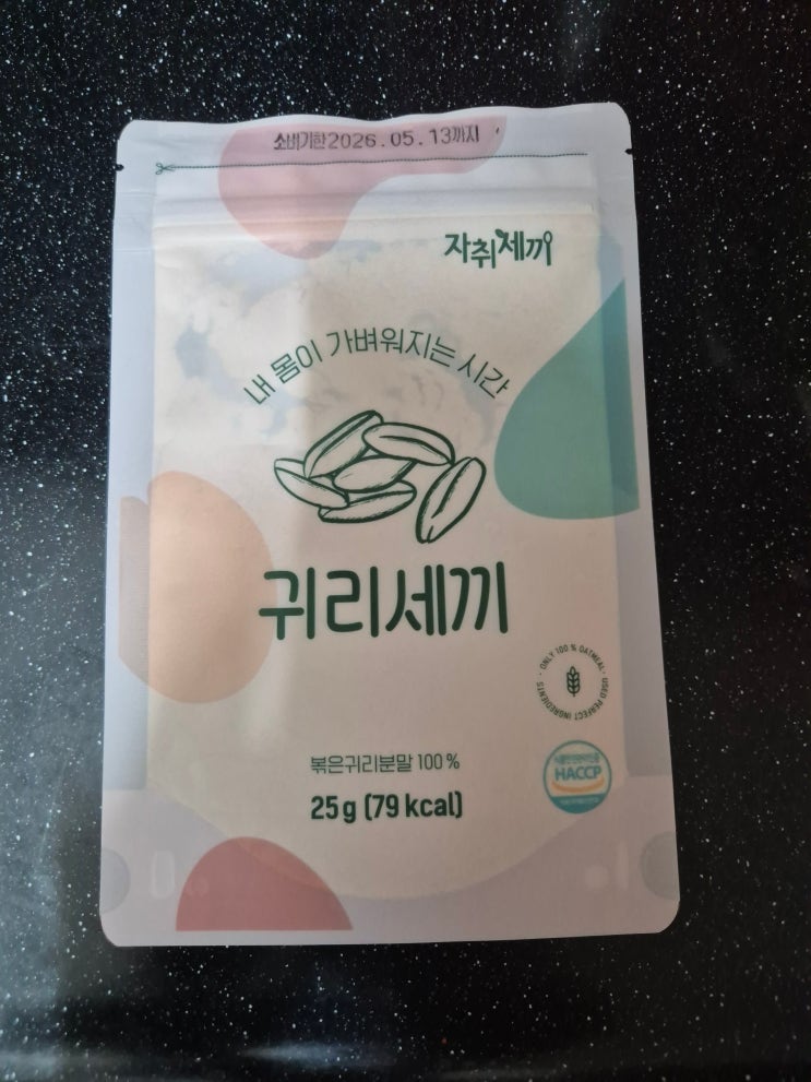  [귀리세끼] 귀리 100%로 만든 귀리 쉐이크 내돈내산 솔직후기