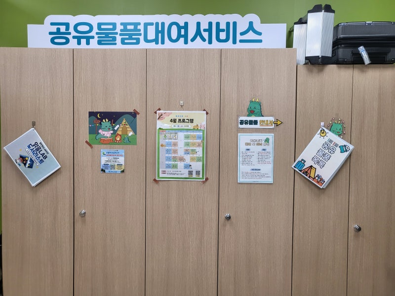 캠핑용품부터 브이로그 장비까지 무료? 용인청년LAB 공유물품 대여 완벽 가이드 (방법/주의사....