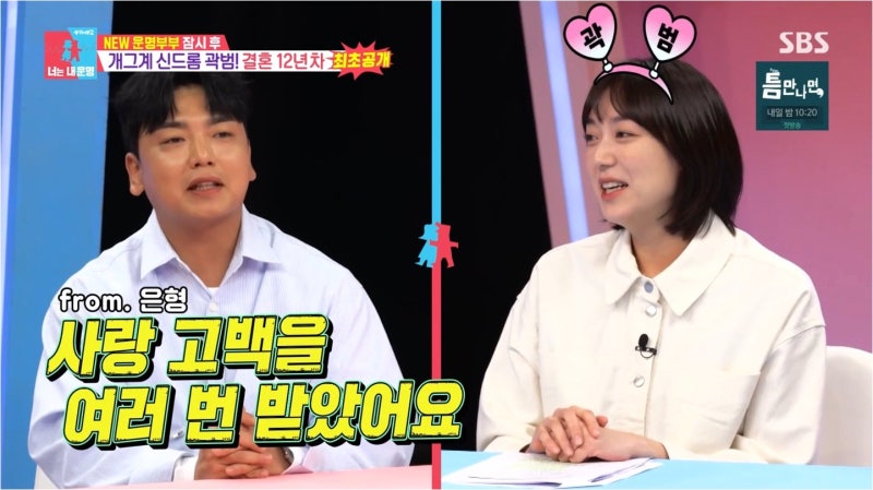 곽범, '정말 미인' 아내 자랑…딸들의 솔직한 반응은?