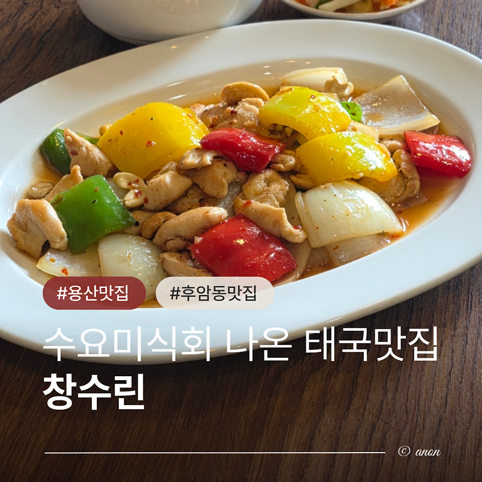창수린 사진 1
