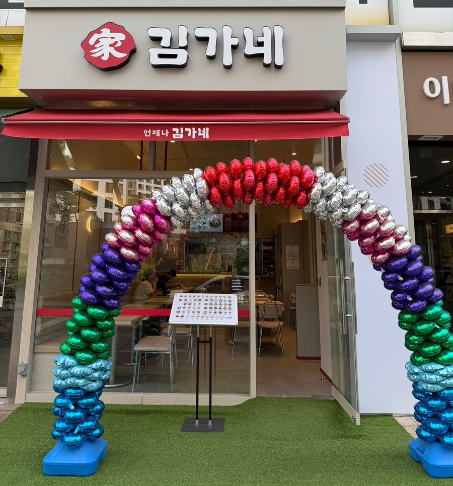 김가네 위례호반점 사진 1